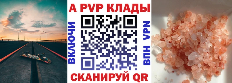 Alpha PVP Crystall  где купить наркотик  Агидель 