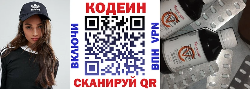 Codein Purple Drank  цена наркотик  мега ссылки  Агидель 