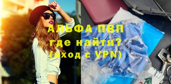 альфа пвп Абдулино