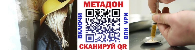закладка  Агидель  ссылка на мегу ТОР  Метадон мёд 